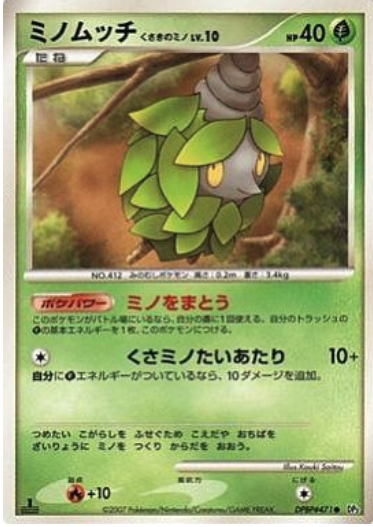 Burmy Plant Cloak Card Front