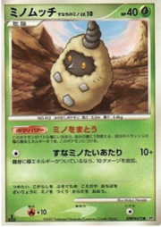 Burmy Sandy Cloak
