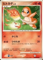 Charmander Lv.8