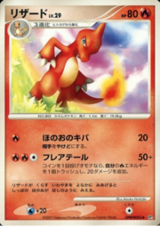 Charmeleon Lv.29