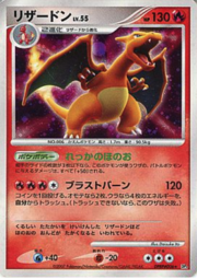 Charizard Lv.55
