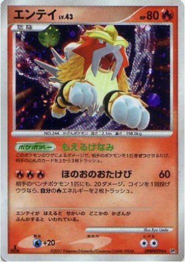 Entei Lv.43 Card Front
