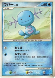 Wooper Lv.11
