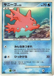Corsola Lv.32