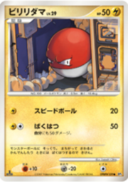 Voltorb Lv.29