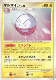 Electrode Lv.42