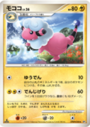 Flaaffy Lv.26