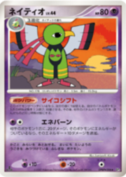 Xatu Lv.44