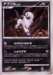 Absol Lv.31