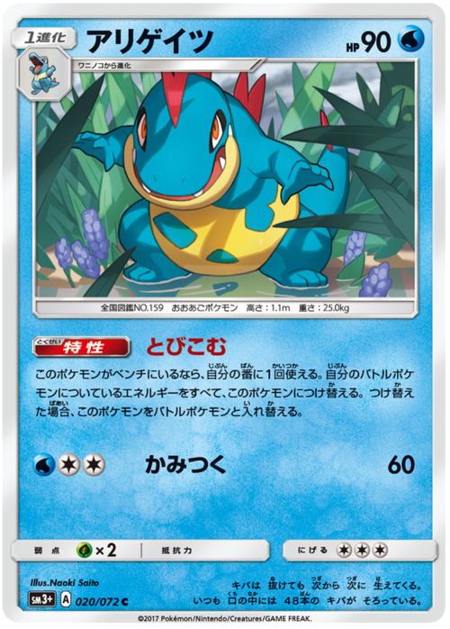 Croconaw Card Front