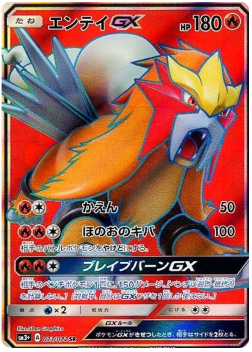Entei GX Card Front