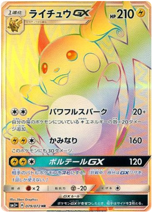 Raichu GX Card Front