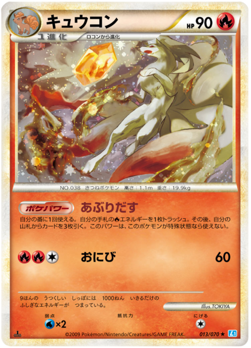 Ninetales Card Front