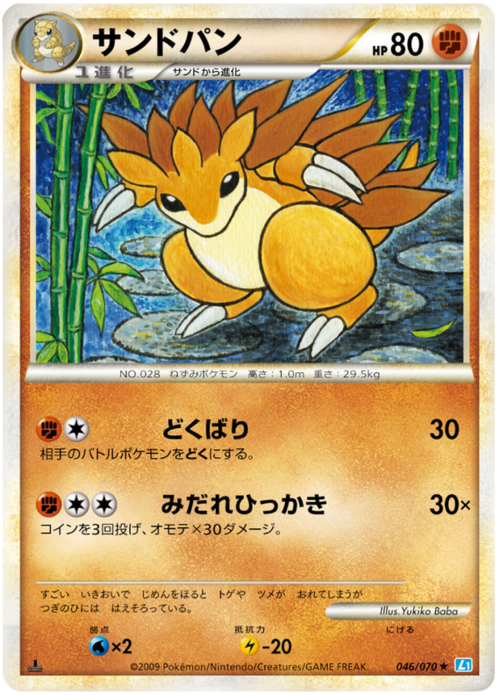 Sandslash Card Front