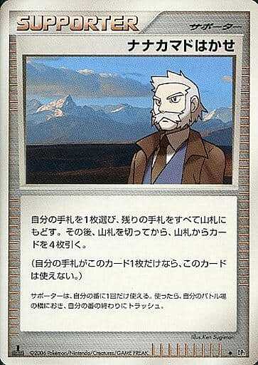 Professor Rowan Card Front