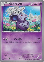 Nidoran ♀
