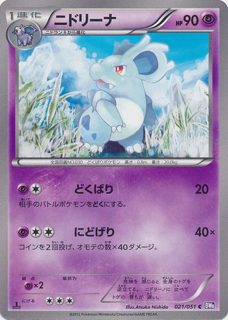 Nidorina Card Front