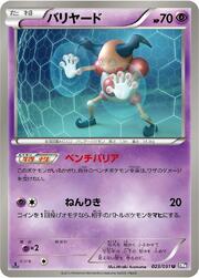 Mr. Mime