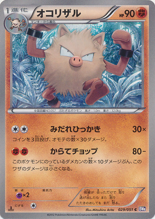 Primeape Card Front