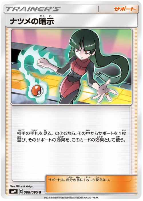Sabrina's Suggestion Card Front