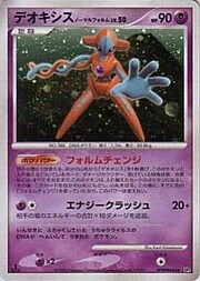 Deoxys Normal Forme Lv.50
