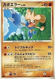 Hitmontop Lv.25
