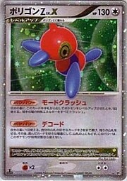 Porygon-Z LIV.X