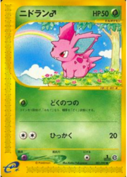 Nidoran ♂
