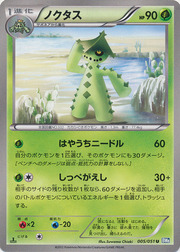 Cacturne