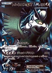 Tornadus EX