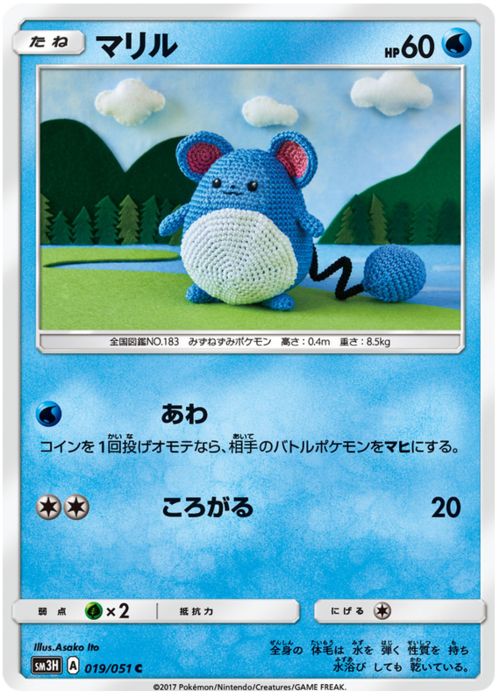 Marill Card Front