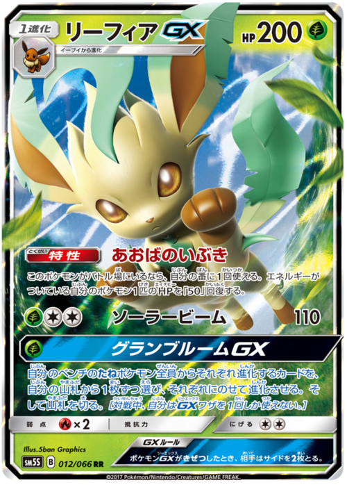 Leafeon GX Card Front