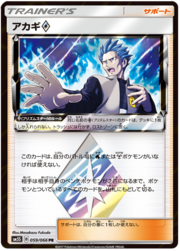 Cyrus ◇ Prism Star