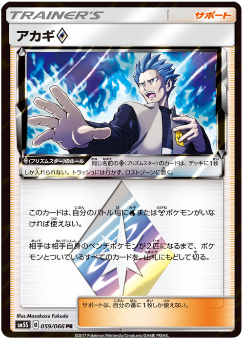 Cyrus ◇ Prism Star Card Front