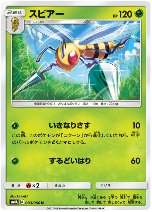 Beedrill Card Front