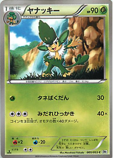 Simisage Card Front