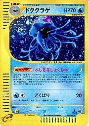 Tentacruel