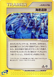 Undersea Ruins