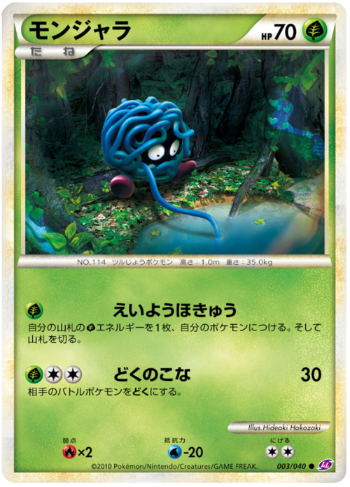 Tangela Card Front