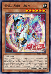 Kirin Mondo Virtuale - Lili