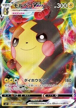 Morpeko VMAX Card Front