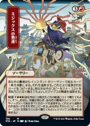 Talento di Mizzix