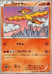 Moltres [Combustion | Flying Flare]