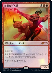 Duo Diabolico