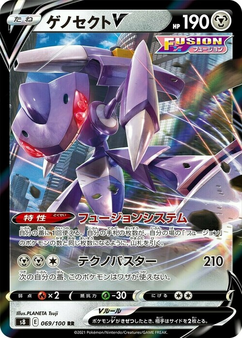 Genesect V Card Front