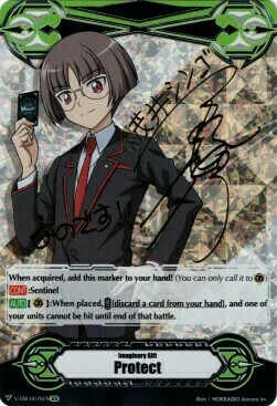 Imaginary Gift Protect Card Front
