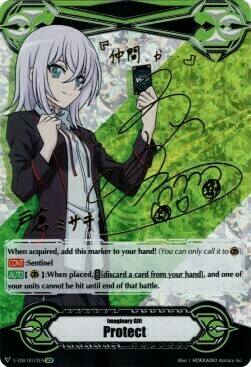 Imaginary Gift Protect Card Front