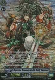 Supreme Heavenly Battle Deity, Susanoo
