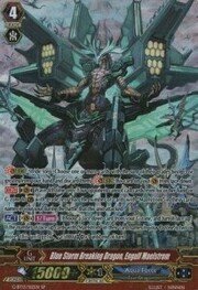 Blue Storm Breaking Dragon, Engulf Maelstrom