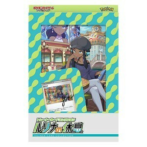 Colleccion Nessa's Rest Trainer Card
